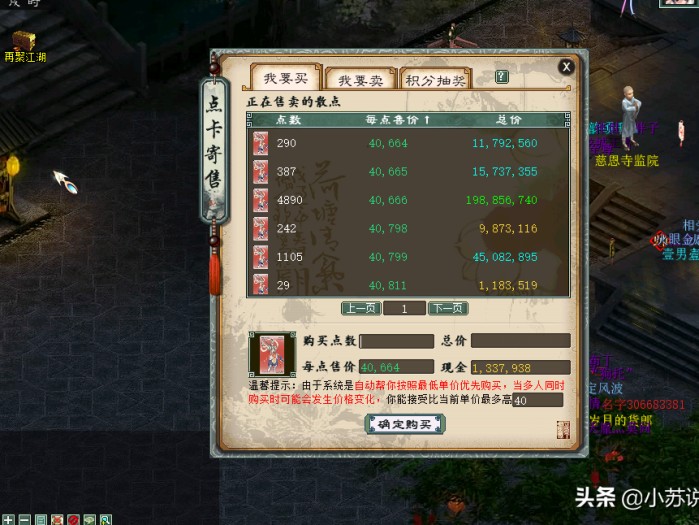 大话西游藏宝阁手续费怎么算？藏宝阁交易手续费介绍