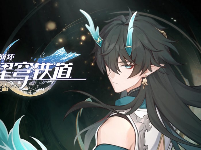 星穹铁道饮月培养攻略-技能机制要点介绍