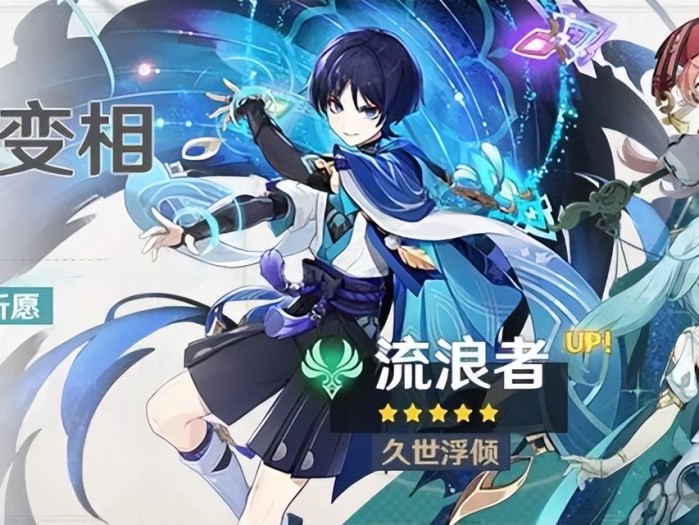 原神3.3版本up池角色哪个值得抽？3.3角色池分析及抽取建议