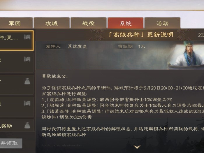 三国志战棋版西凉铁骑给什么队伍用？各阵容兵种推荐转换攻略