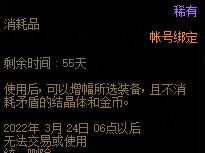 DNF强化概率代码怎么写的？强化增幅概率一览