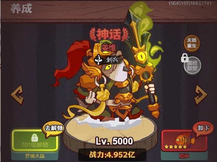 咸鱼之王武将姜维玩法攻略-姜维洗练转型的思路