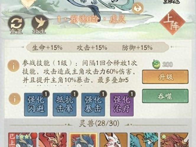 寻道大千连击暴击流搭配秘籍攻略-连击暴击流搭配技巧