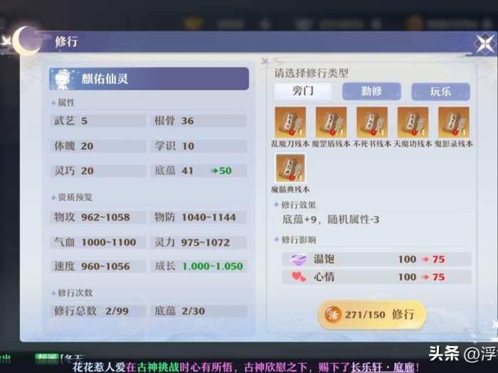 梦幻新诛仙青云怎么加点？青云加点及仙灵超详细培养指南