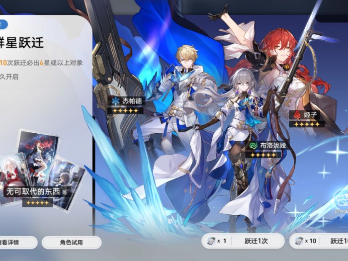 星穹铁道常驻自选该选谁？常驻角色该怎么选最合适