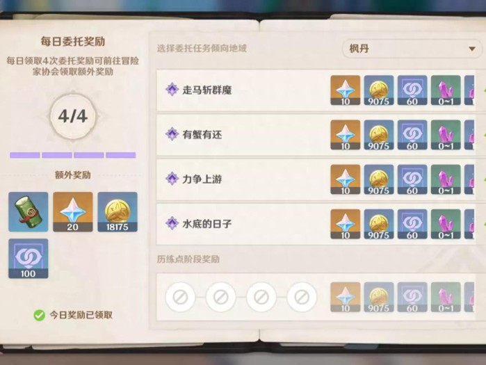 原神萌新拉近与大佬的差距攻略-萌新如何成为大佬