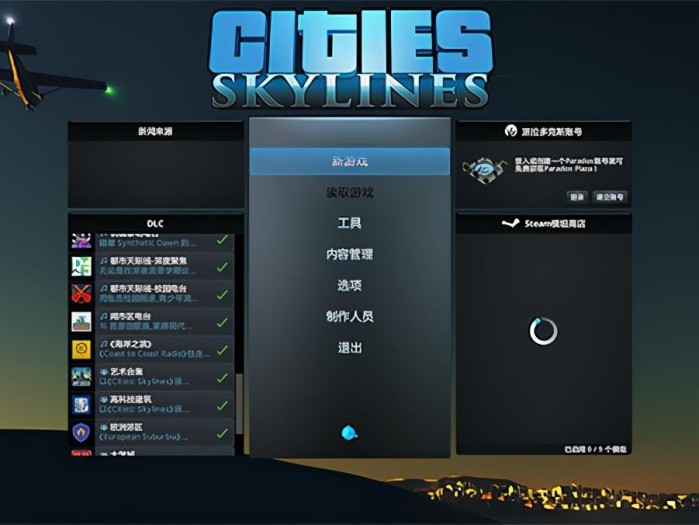 城市天际线怎么设置中文？中文设置教程