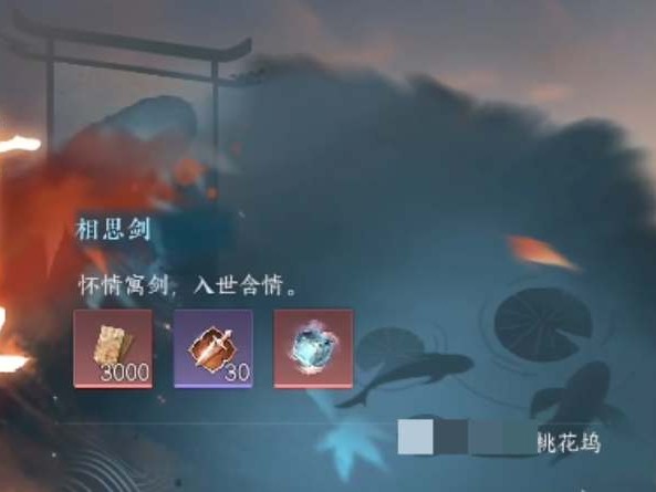 如何进入相思门？加入条件和门派技能介绍