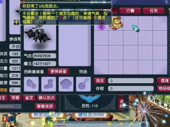 梦幻西游召唤兽进阶攻略-召唤兽进阶详解