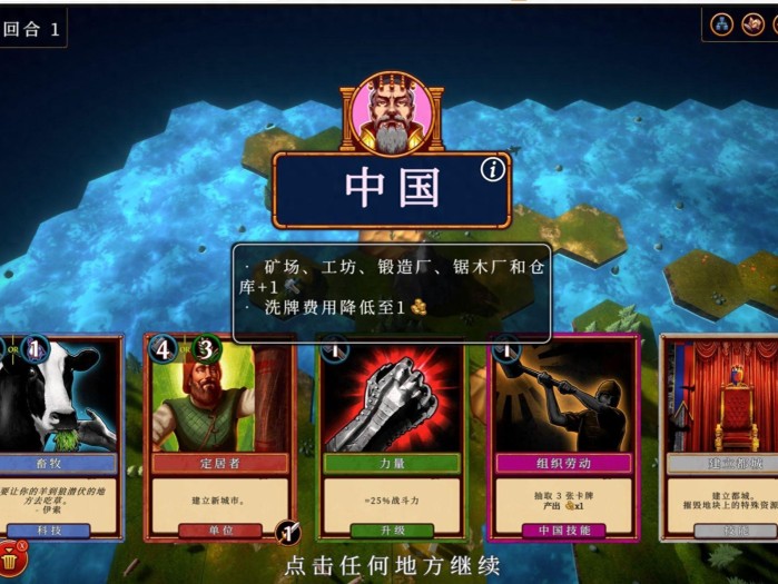 帝王牌局游戏攻略大全-帝王牌局新手必读开局攻略