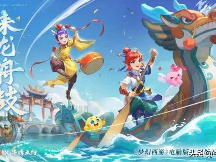 梦幻西游2023端午节活动攻略-端午节活动介绍
