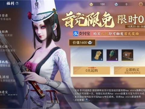 新不良人首充选谁？首充角色选择推荐