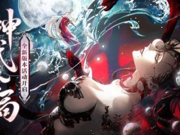 阴阳师伊邪那美御魂搭配方案-伊邪那美式神培养攻略