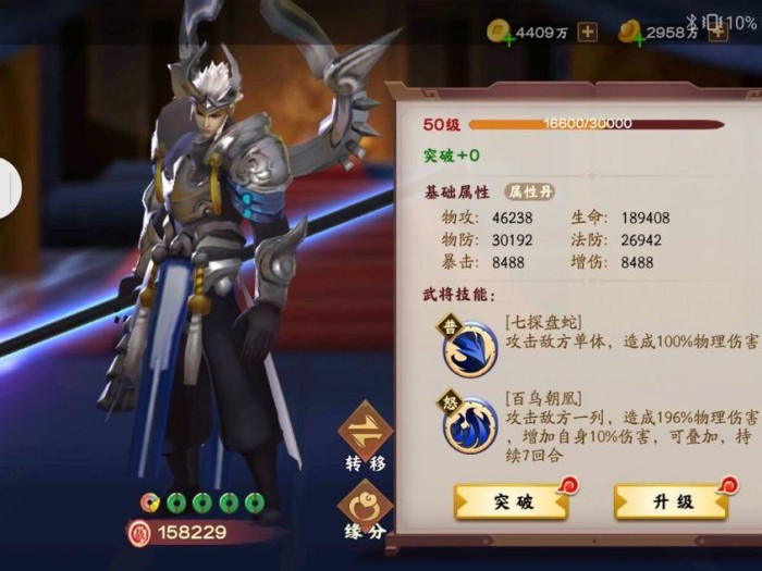 胡莱三国新手礼包兑换码-开局最强阵容推荐攻略