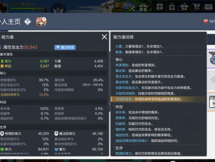 国服冒险岛攻略大全-伤害防御以及无视防御率揭秘