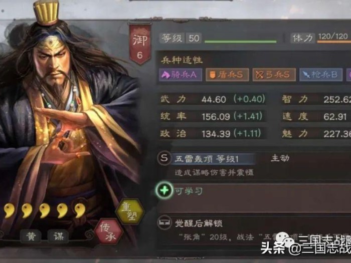 兀突骨带什么战法？张角三套T0阵容详解