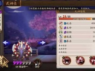 阴阳师铃铛噩梦哪里刷？食梦貘在哪可以刷到