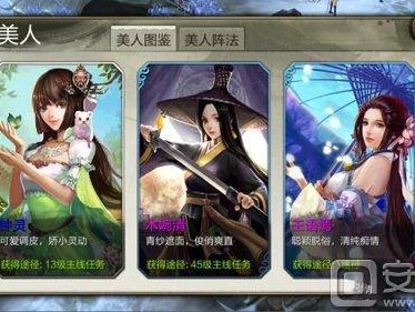 天龙八部3d美人最强搭配攻略-美人亲密技巧分享