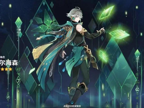 艾尔海森突破材料-瑶瑶突破材料位置