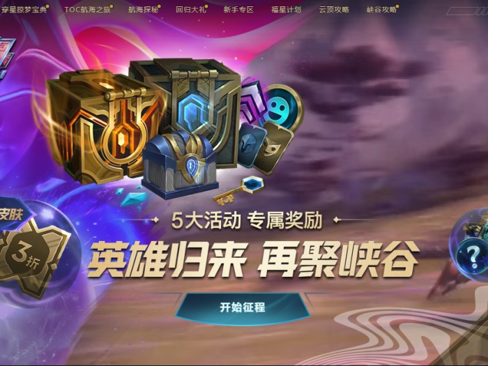 lol领取英雄福利怎么领？英雄福利领取一览