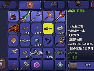 泰拉瑞亚巨兽鲨怎么做？巨兽鲨武器详细介绍