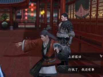 逆水寒手游阿杏解救任务怎么接取？阿杏解救任务步骤详细介绍