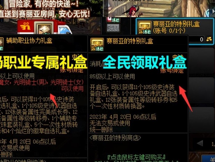 dnf活动大全-3.09五大活动汇总