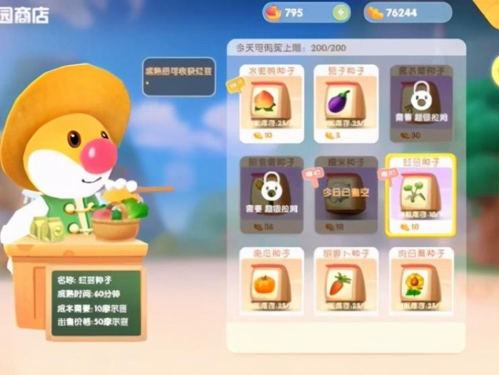 摩尔庄园商店在哪买种子？红豆种子获取方法介绍