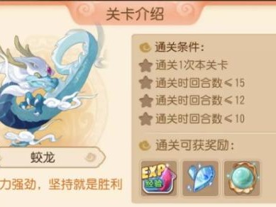 梦幻西游手游须弥幻境蛟龙怎么速通？须弥幻境蛟龙打法思路分享