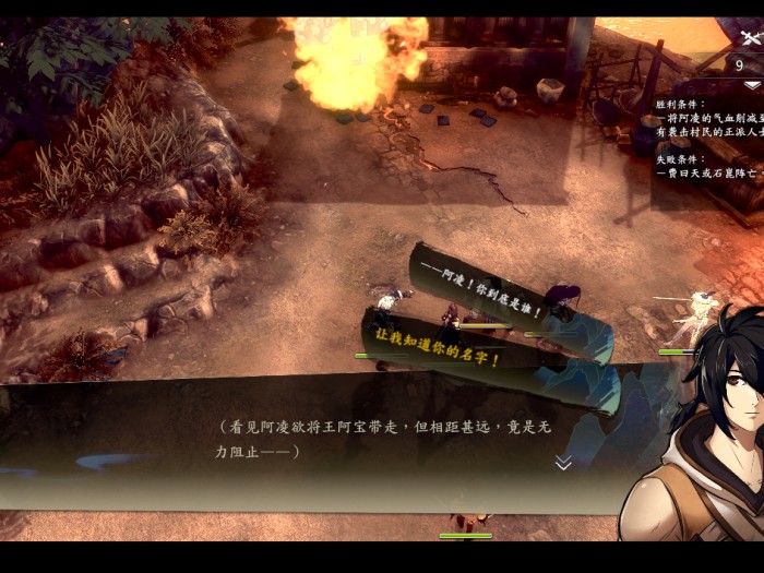 侠之道第二年完美攻略-第二年通关攻略心得分享