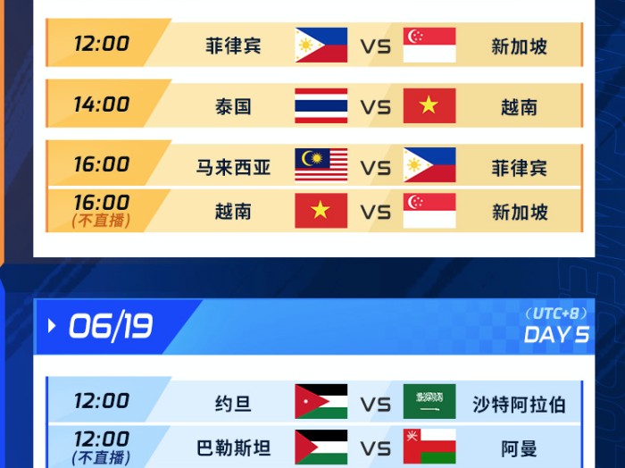 2023lol亚运会赛程介绍-LOL亚运征途赛程公布一览