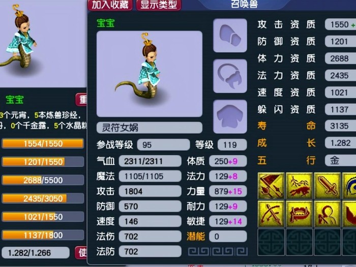 灵符女娲技能介绍-个性灵符女娲展示