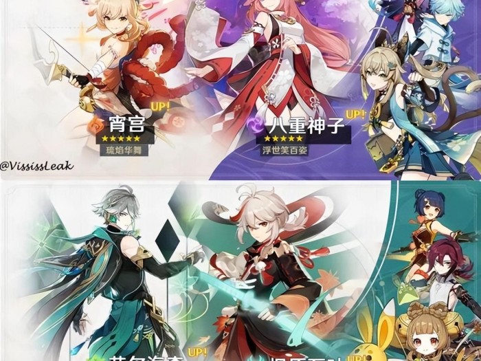 原神3.7卡池四星陪跑角色有哪些？3.7卡池角色爆料