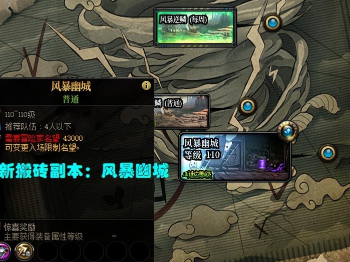 矛盾的结晶体礼盒值得买吗？风暴幽城国服3大特色优化介绍