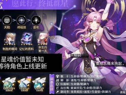 崩坏星穹铁道符玄阵容怎么搭配？符玄阵容组合推荐