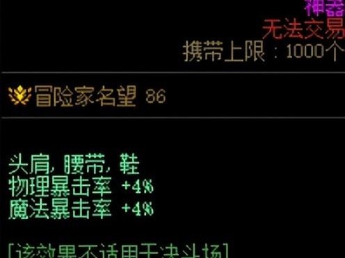 dnf宝珠怎么获得2022？新版本附魔宝珠获取途径汇总
