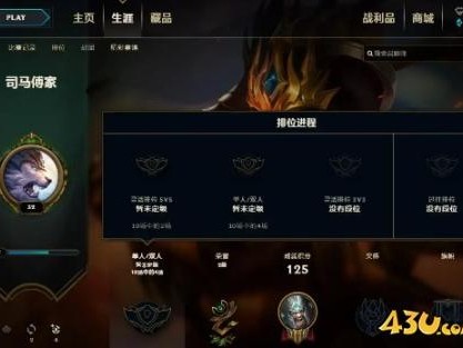 英雄联盟隐藏分怎么提升？提升方法详解