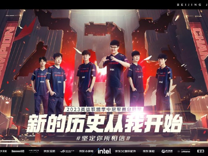 英雄联盟2023msi冠军是谁？msi冠军介绍