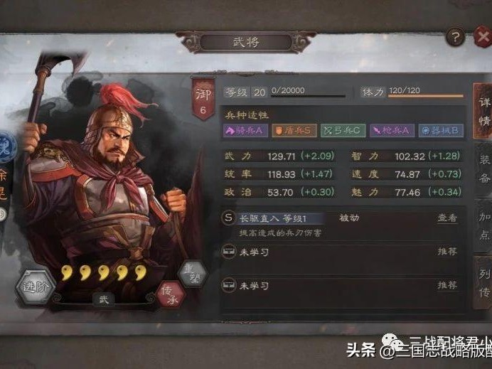 三国志战略版徐晃搭配什么战法？徐晃T0反击盾详解