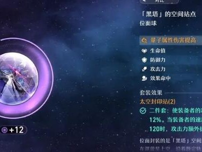 崩坏星穹铁道希儿专武提升怎么样？希儿专武收益详细解析