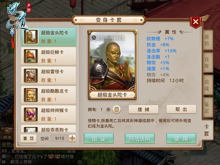 问道手游怎么赚钱？2022最新搬砖攻略