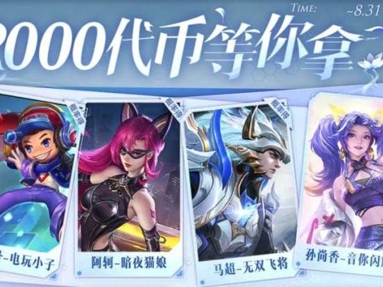 王者荣耀蓝花有什么用？蓝花作用及获取攻略