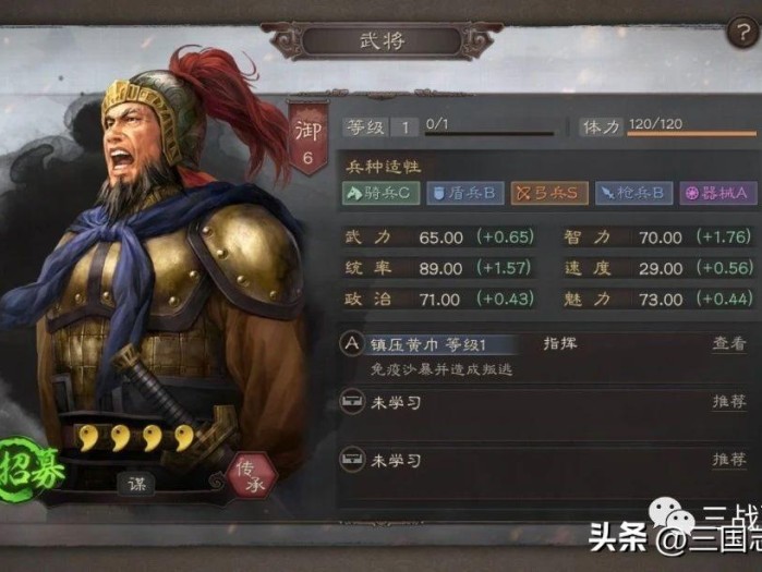 三国志战略版沮授阵容-组套朱儁沮授群弓推荐