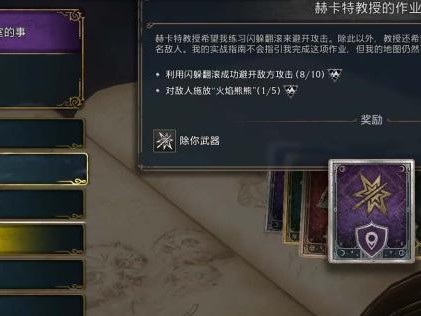 除你武器魔咒有什么效果？除你武器魔咒效果解析