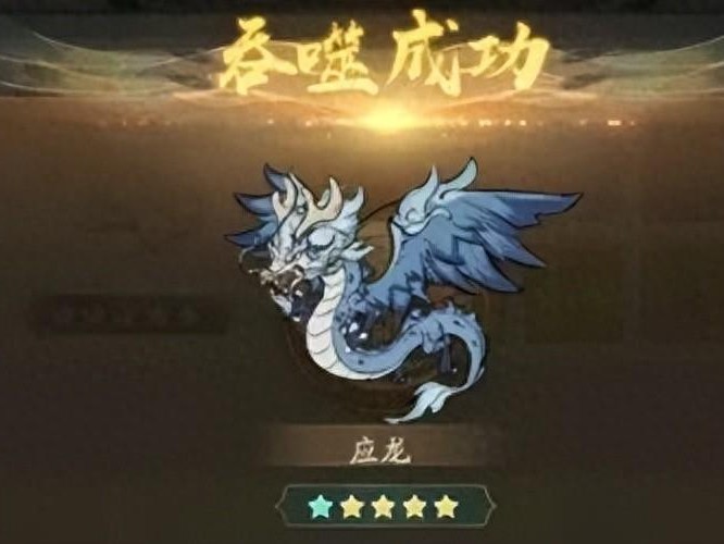 寻道大千游戏应龙流派攻略大全-应龙该怎么搭配