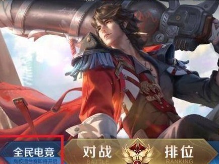 王者荣耀高校认证入口最新-S30高校怎么答题认证