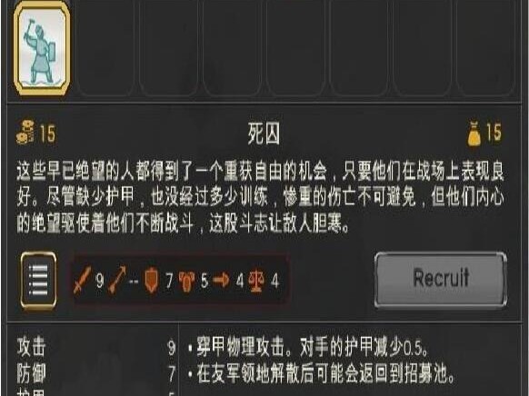 东方帝国兵种介绍-实用兵种一览