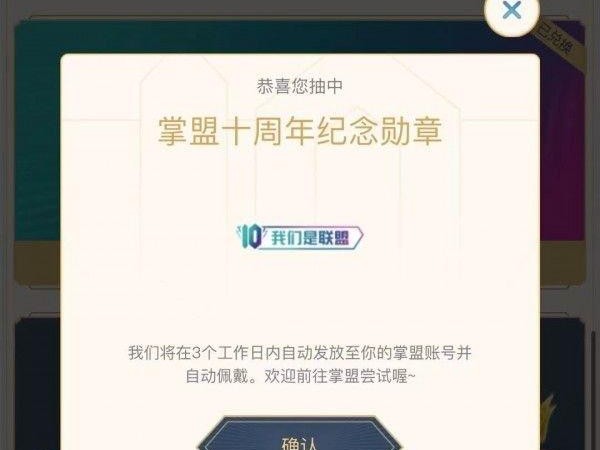 英雄联盟十周年暗号是什么？10周年暗号攻略大全
