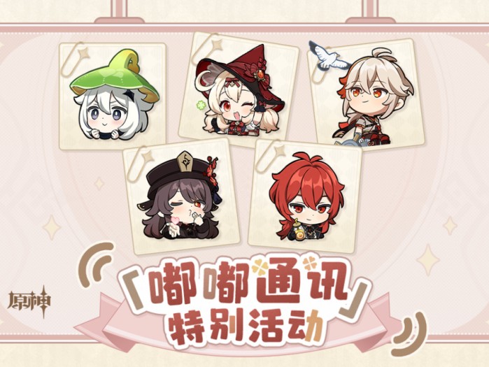 原神8月最新兑换码-特别活动兑换码汇总