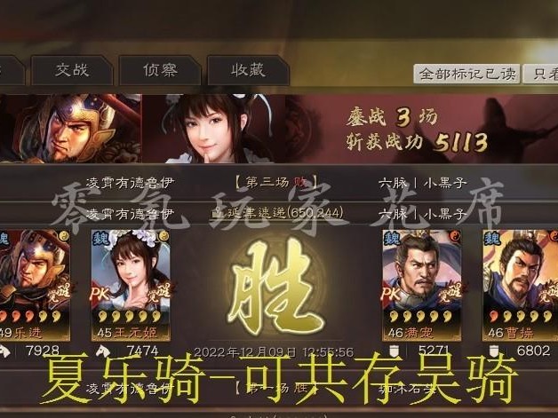 乐进夏侯惇郭嘉魏骑队攻略-夏乐骑的战法搭配详解